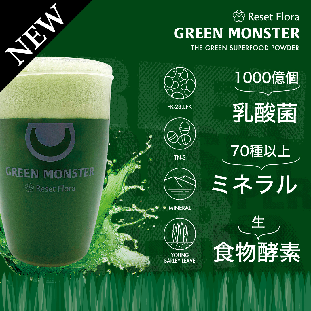 ｸﾞﾘｰﾝﾓﾝｽﾀｰ