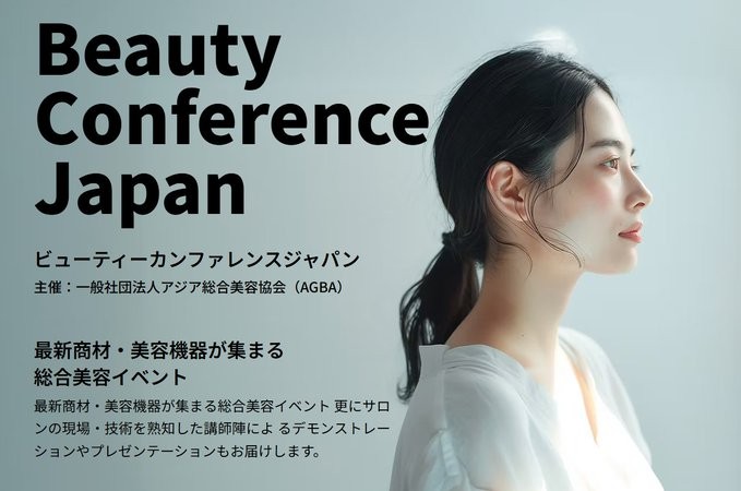 最新美容を、見て・触れて・体験する。Beauty Conference JapanにBJC×PLAISIR出展決定！